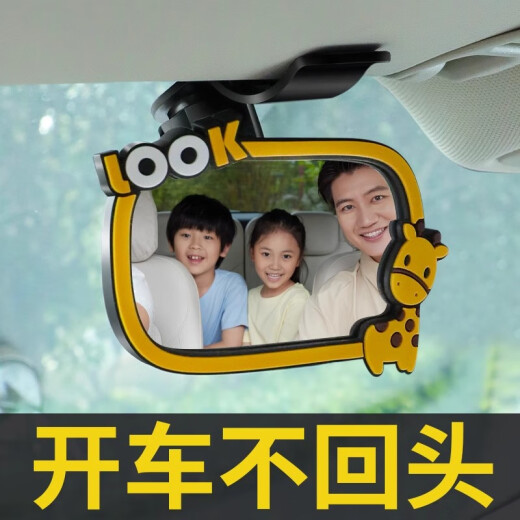 Nanzhi safety seat observation mirror in-car baby rearview mirror reverse baby car mirror children's reflective mirror cognitive mirror