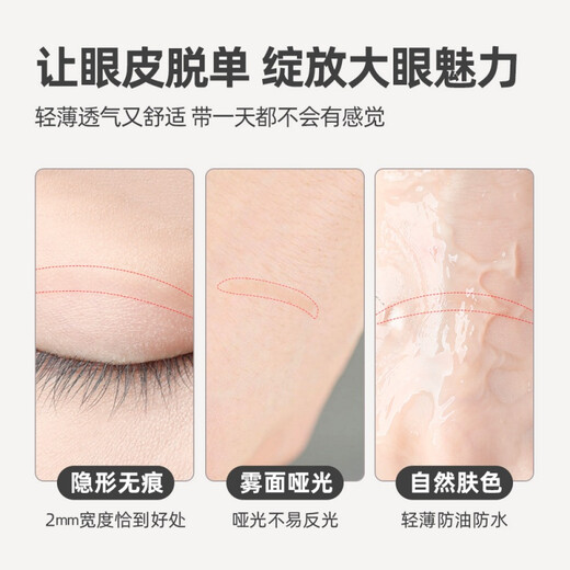 Lucky Trendy Japanese LUCKY TRENDY double eyelid patch with natural skin color, traceless invisible women's lace, Yu Shuxin's same style, two bags, 60 pairs
