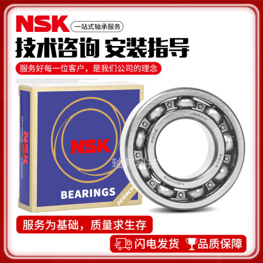NSK电机轴承6201 6202 6203 6204 6205 6206 6207 6208 6209 6210 NSK--6200ZZ 电机专用轴承