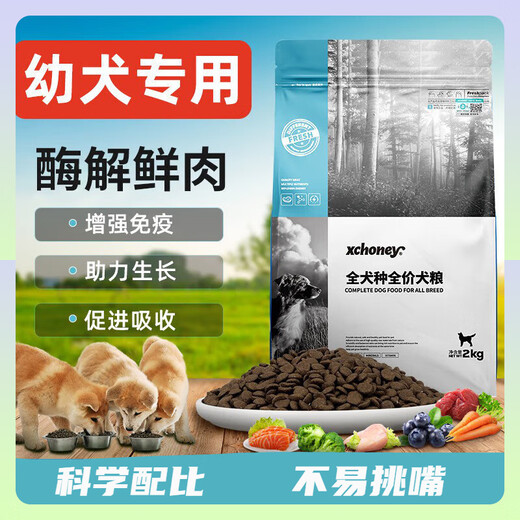 Smile pet dog food puppies special grain for breastfeeding puppies milk lambs pregnancy dogs grain-free full price pet small large general type 6kg (2kg*3) 25% protein puppies special 32% meat and products