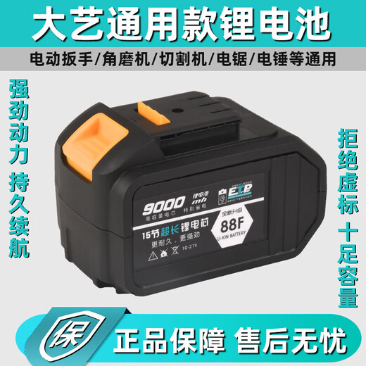 大艺通用锂电池电动充电电池48.88V.168.扳手充电角磨机电锤冲击 大艺通用款15节电池168VF(1283