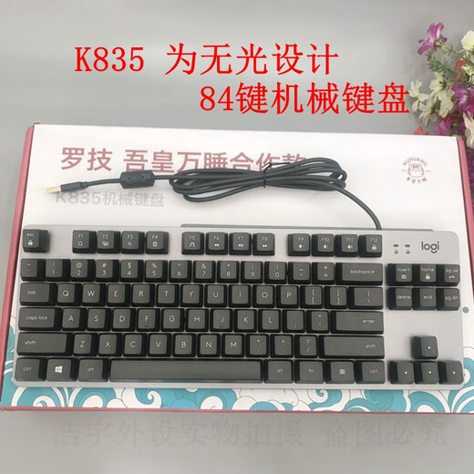 罗技 G罗技 G罗技K845有线机械键盘游戏专用樱桃轴手感青轴茶轴CF拆包K835 k835 ttc 白色 9新 有使 青轴