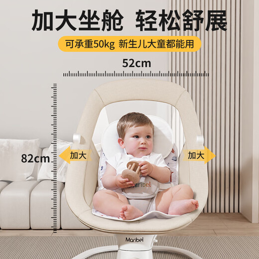 美瑞贝乐婴儿摇摇椅宝宝电动摇篮床躺椅哄娃神器哄睡新生儿安抚椅满月礼物 太空灰【电动摇床+万向轮+推杆】