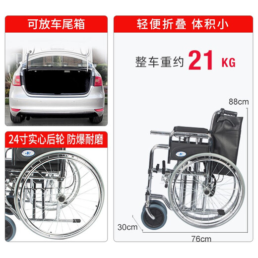 凯洋加大加宽加厚车架折叠扶手可掀脚踏可调带防后翻轮老人手推轮椅车 KY681C-51坐宽51cm带坐便器（加大加宽）