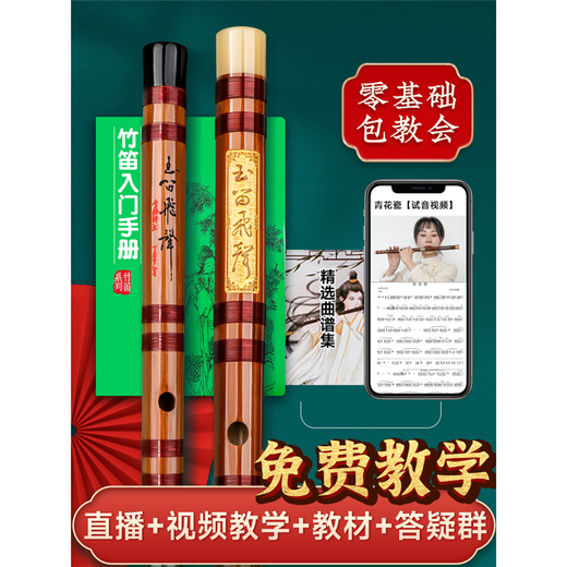 
PTNOKA Bamboo Flute beginners flute musical instruments for flute children's professional adult performance for primary school students G-tuning grade exam [double tube] children's recommendation + package