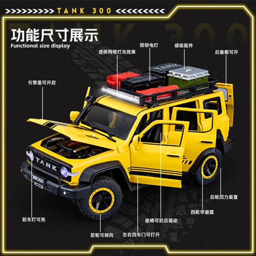 DOUBLE HORSES1 24 Tank 300 border version simulation alloy sound and light pull back car model off-road vehicle children's toy gift Tank 300 key version black