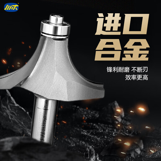 三栖虎刃刀凸半圆弧刀圆角刀45度倒角刀木工刀具铣刀06022 12178