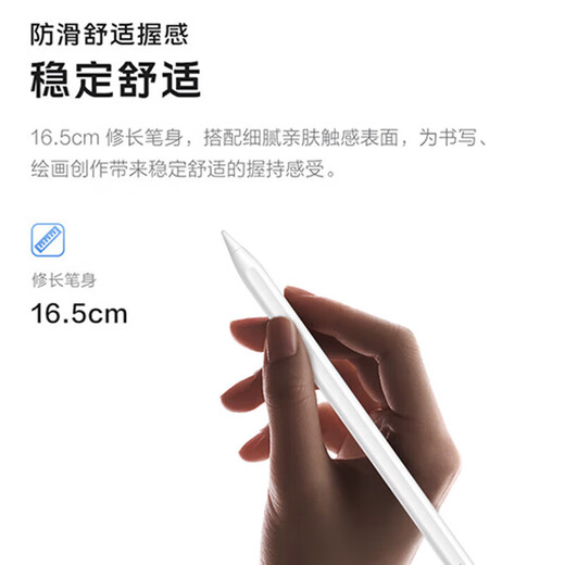vivo Pencil2s 触控笔原装无感时延4096级压感无线磁吸快充pad电容笔 vivo Pencil2s触控笔新品