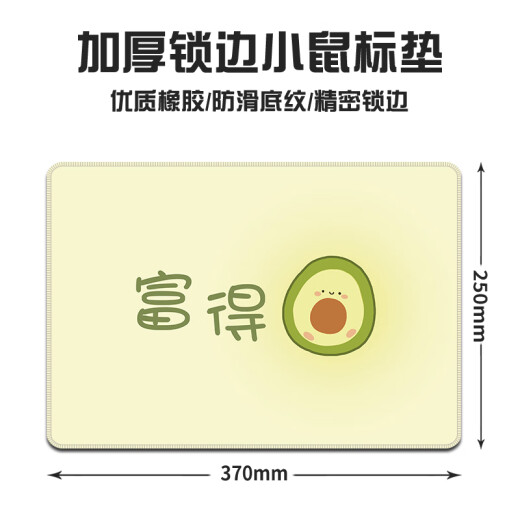 三色猫小清新水果简约高级感高颜值好看百搭可定制鼠标垫子趣味文字男女生办公电脑键盘垫学生学习书桌垫 11762 幸福莓满 26厘米x21厘米x3毫米
