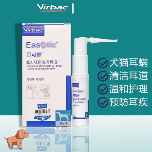 维克耳可舒耳肤灵耳螨猫狗耳朵清洁狗狗洗耳液耳炎猫耳洗耳马拉色菌 耳可舒10ml（真菌细菌）