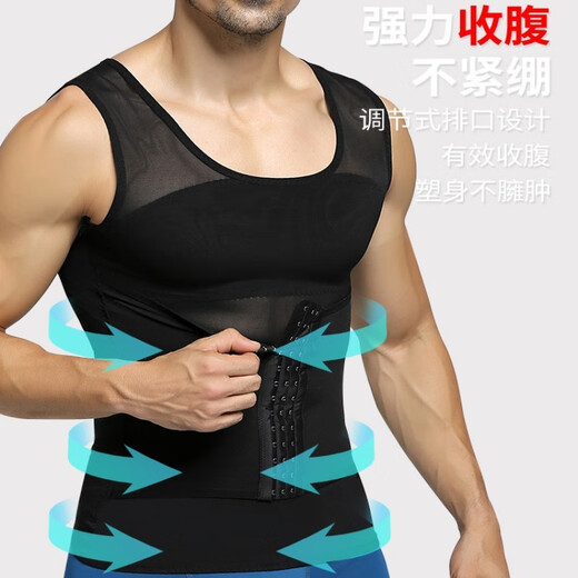 Bo Naling Body Shaping Garment Corset Waist Control Belly Concealment Artifact Men's Chest Corset Men's Belly Controlling Vest Shaping Clothes Sports Men's Body Shaping Garment Enhanced 120-170 Jin Jin is equal to 0.5 kg