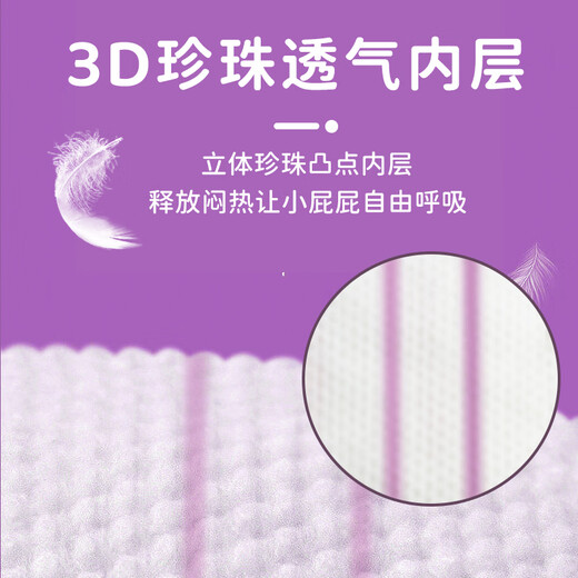 
Congbolala pants xxl68 pieces ultra-thin breathable purple grass oil women baby diapers one-piece baby bubble waist diapers [brand direct supply, safe quality]