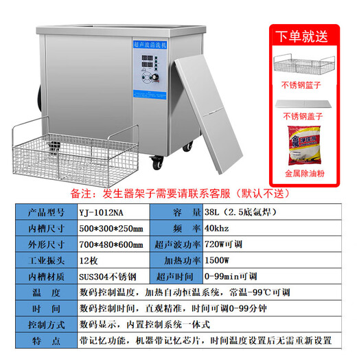 工业超声波清洗机汽修喷油嘴发动机积碳主板五金模具轴承除油 一 分体式YJ-1048WA 2880W 175