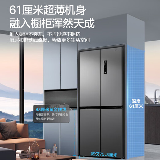 Hualing Midea Refrigerator produces 61cm ultra-thin cross double-door multi-door four-door refrigerator with national subsidy of 20% first-class energy efficiency air-cooled and frost-free household HR-426WSP