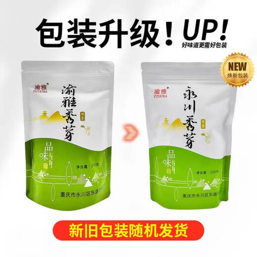 Chopstick circle Yuya YY Yongchuan Xiuya 250g bag Mingqian fried green tea household commercial Chongqing specialty Yongchuan green tea 250g*2 bags