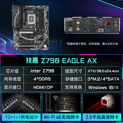 技嘉（GIGABYTE）intel 14代i7 英特尔盒装14700KF搭配Z790M电竞雕/雕妹/冰雕X/猎鹰大板/B760M主板CPU套装 板U套装 Z790 EAGLE AX 猎鹰大板 WIFI