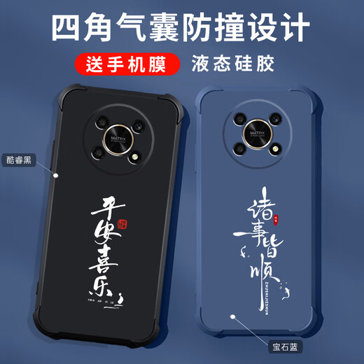 
Gexing is suitable for Honor x30 mobile phone case Huawei's new liquid silicone honor protective case four corner airbags anti-falling men and women's fashion brand Chinese style text all inclusive light luxury Gem blue-b829 smooth flow-send mobile phone film Honor X30