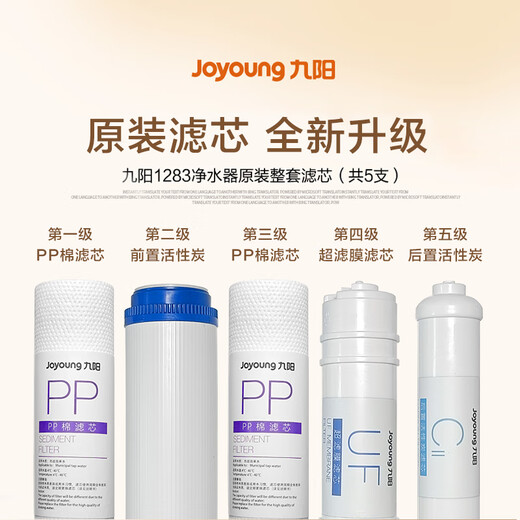 九阳净水器超滤净水机JYW-HC-1283/1565WU/RC550滤芯耗材 JYW-HC-1283WU滤芯三支装