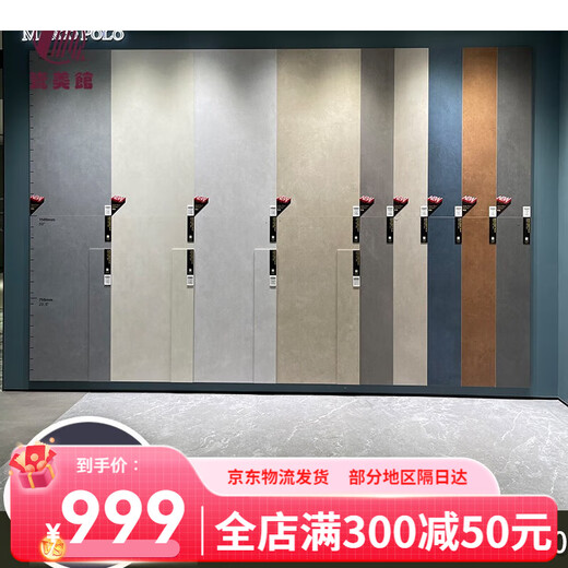马可波罗瓷砖简素CH12792米兰微水泥摩登微水泥CT15330/CT15332 摩登微水 简素 CH12798 600*1200