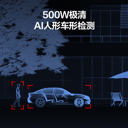 萤石 C8C 500万摄像头 无线WiFi 室外双云台360° 防水防尘监控 手机远程 人形检测 全彩夜视