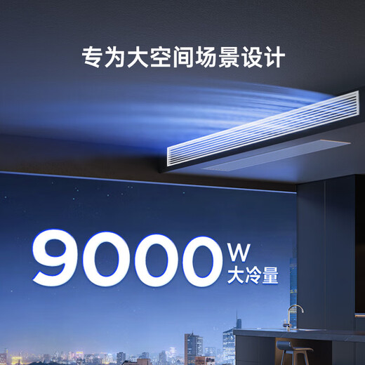 TCL central air conditioner small 4 HP duct machine one to one living room air conditioner pure copper tube first level energy efficiency full DC variable frequency heating and cooling package installation KFR-90FW/AF2Za+F1