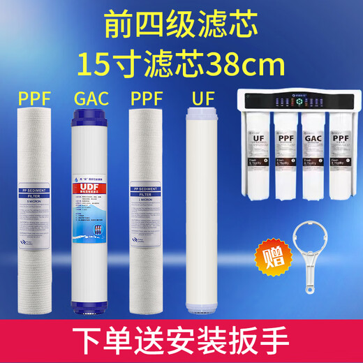 适用华津时代巨无霸系列净水器滤芯15寸38cm源之圆反渗透直饮机器 巨无霸15寸12346级滤芯 送扳手