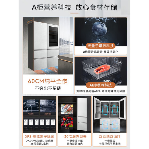 COLMO Rubik's Cube Combination Refrigerator 406L+400L Household dual-system air-cooled refrigerator 60cm ultra-thin fully embedded Frequency conversion first-level energy efficiency Automatic ice making, sterilization and preservation A+B cabinet villa set 400+406 Snow Mountain Rock