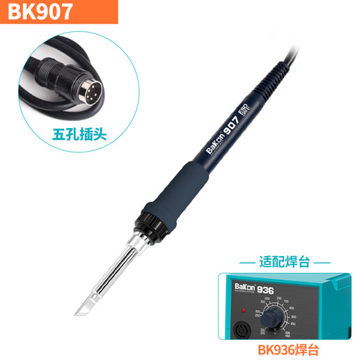 Bakon white light 906 lead-free soldering constant temperature temperature regulating soldering station electric soldering iron handle low frequency soldering station handle BK906