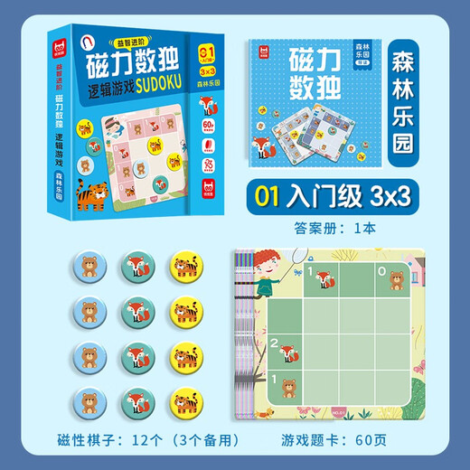 Puzzle Advanced Advanced Magnetic Sudoku Logic Game (Hardcover) Entrée de gamme Forest Park Children's Sudoku Ladder Training Sudoku Toy Board Game Board Board Logical Thinking Focus Training Nine Class