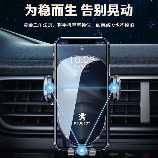 Songzhan Peugeot 3008 408X 508L 4008 5008 301 special car navigation mobile phone stand supplies 2014-2021 Peugeot 408 special silent and flexible mobile phone stand [horizontal and vertical use]