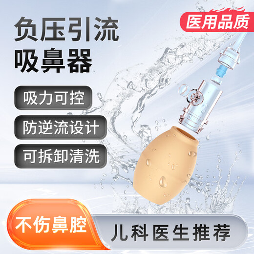 Nasal suction device for children, medical negative pressure infant and toddler nasal snot sucking artifact for babies manually clean the nose of booger and nose congestion and clear the nose of newborns cinnamon powder