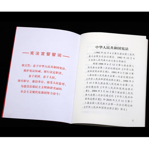 Constitution of the People's Republic of China, including concise questions and answers (64-carat red leather and gold foil), including oaths, the latest version of the Constitution, a law popularization book for middle school students, and a bulk purchasing hotline: 400-026-0000