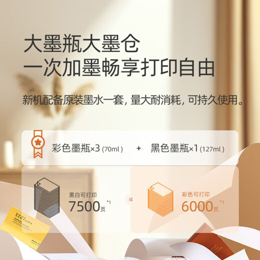 爱普生（EPSON）L4268  L4266 彩色自动双面无线多功能家用办公一体墨仓式打印机学生家庭照片作业打印机 【官配款】L4268 (无线自动双面打印复印扫描) 官方标配（自带一套墨水）