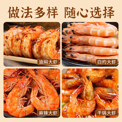 North Bay Ace Fresh Prawns Fresh Salted Frozen Ecuadorian White Prawns Original Imported South American Prawns Base Shrimp Net Weight 16-18cm Large Shrimp 3Jin Jin is equal to 0.5kg (net weight)