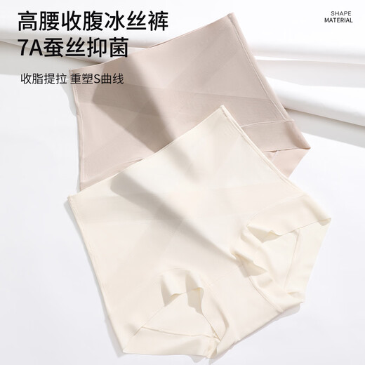 婷美夏季高腰收腹收小肚子强力无痕提臀不夹臀产后塑形女士内裤