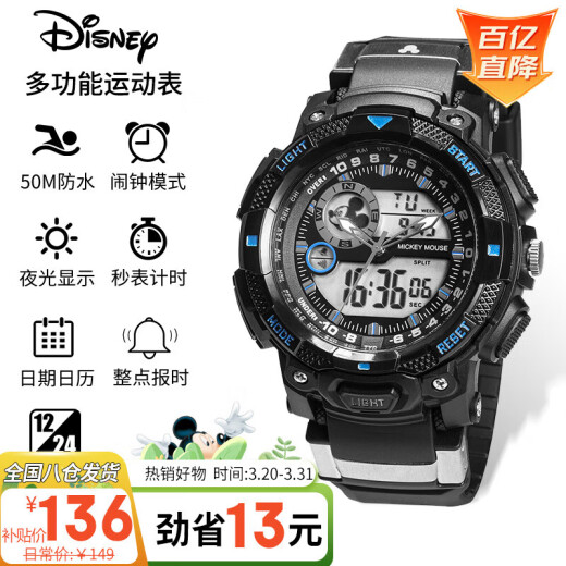 Disney (Disney) watch middle school student watch boy youth sports watch male waterproof luminous electronic watch gift DC-55041L