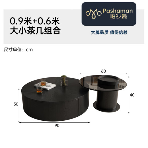 帕沙曼大小圆茶几意式极简客厅小户型家用2025新款轻奢高级感组合6219Y （90*30+60*40CM）大小茶几组合A 设计师新款