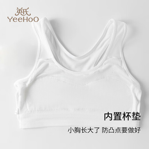British girls' first-time underwear anti-bump soft and comfortable girls' underwear small vest girls underwear white 75A