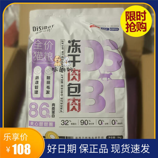 Bernat Disbert full price cat food freeze-dried nutrition fattening gills chicken duck meat egg yolk grain-free adult cats and kittens Disbert freeze-dried meat package meat series Disbert full price cat food 1.5kg free 3 cans