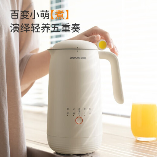 Joyoung soymilk machine household fully automatic wall-breaking filter-free mini soymilk machine DJ03X-D120 (milk tea color) [soft decoration]