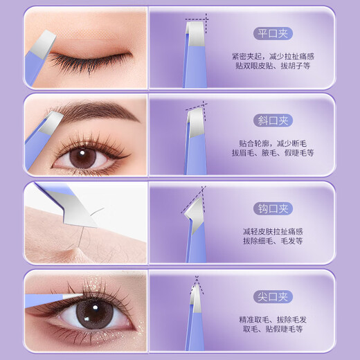 XIAO TIAN LAI eyebrow clip, small tweezers, hair plucking pliers, beard clip, armpit hair clip, gray hair clip, double eyelid eyelash clip, green eyebrow clip four-piece set, free storage bag