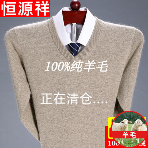 Hengyuanxiang pure wool sweater men's Doss thin style spring and autumn v-neck bottoming sweater medium business sweetheart collar V-neck navy pure 100 175/XL (140-155Jin Jin equals 0.5 kg) pure 100