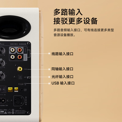 Edifier (EDIFIER) S880MKII Exquisite HIFI Active 2.0 Speaker High-Fidelity Bluetooth Connection Computer Audio TV Audio Home Gift