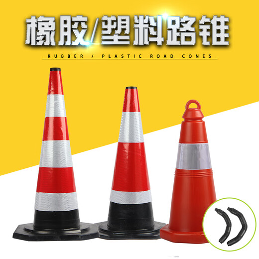 Meidu traffic cone reflective cone safety cone plastic column road cone car ban barrel warning cone garage sign 70cm rubber road cone
