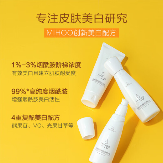 小迷糊烟酰胺美白水乳套装护肤品补水保湿洗面奶爽肤水嫩肤淡化暗沉男女 烟酰胺光耀 水150ml+乳120ml