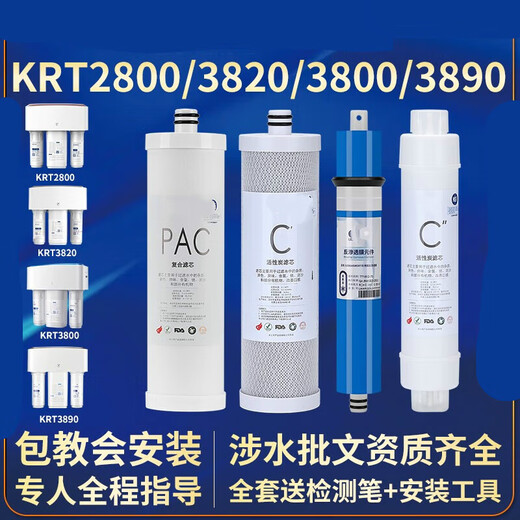 
Dianzhou General Qinyuan Water Purifier Filter Cable KRT3800/3820/2800/3890 Reverse Osmosis RO Membrane Full Set of Qinyuan KRT-2800 Water Purifier Filter Cable One, Two and Four Filter Cable