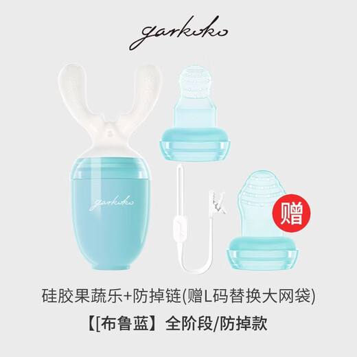 Jiaer Youyou Baby Fruit and Vegetable Bite Bag Baby Eats Fruit Juice Food Complementary Artifact Can Push Bite and Play Pacifier Blue Blue Full Stage/Anti-Fall Style