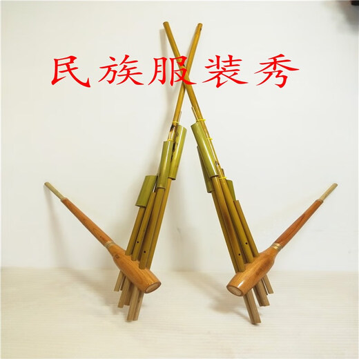 京盈贵州苗族芦笙民族手工竹制乐器舞台演出道具芦笙6管大小号芦笙包 小号一音40x20cm小学生道具型