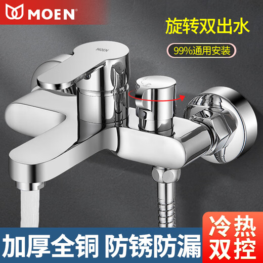 MOEN Bathroom Full Copper Mixing Valve Hot and Cold Faucet Shower Double Open Bathtub Faucet Triple Handheld Simple Shower Set Upgraded Model with Faucet