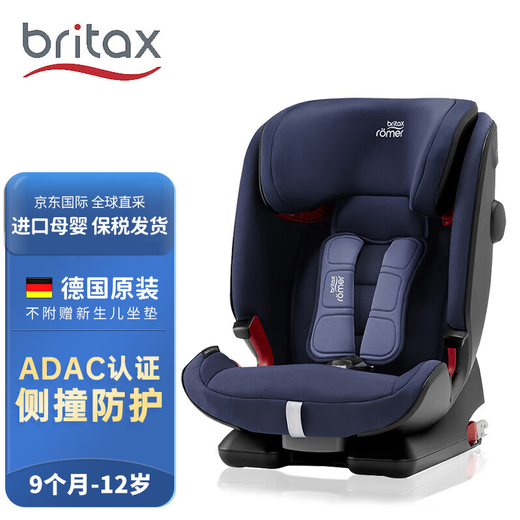 BRITAX Variety Knight 4th generation child safety seat isofix interface 9 months-12 years old Moonlight Blue